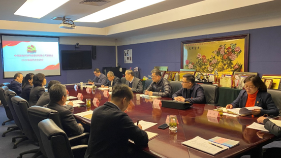中共西安環(huán)球印務(wù)股份有限公司黨委召開(kāi)2022年度黨員領(lǐng)導干部民主生活會(huì )
